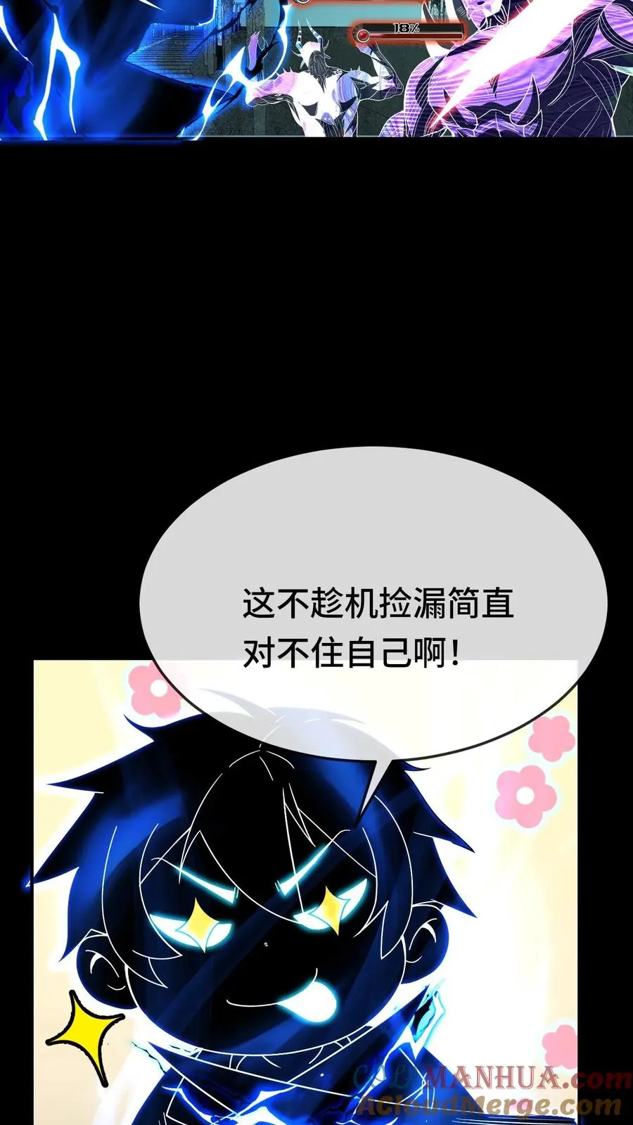 第152话 捡漏12