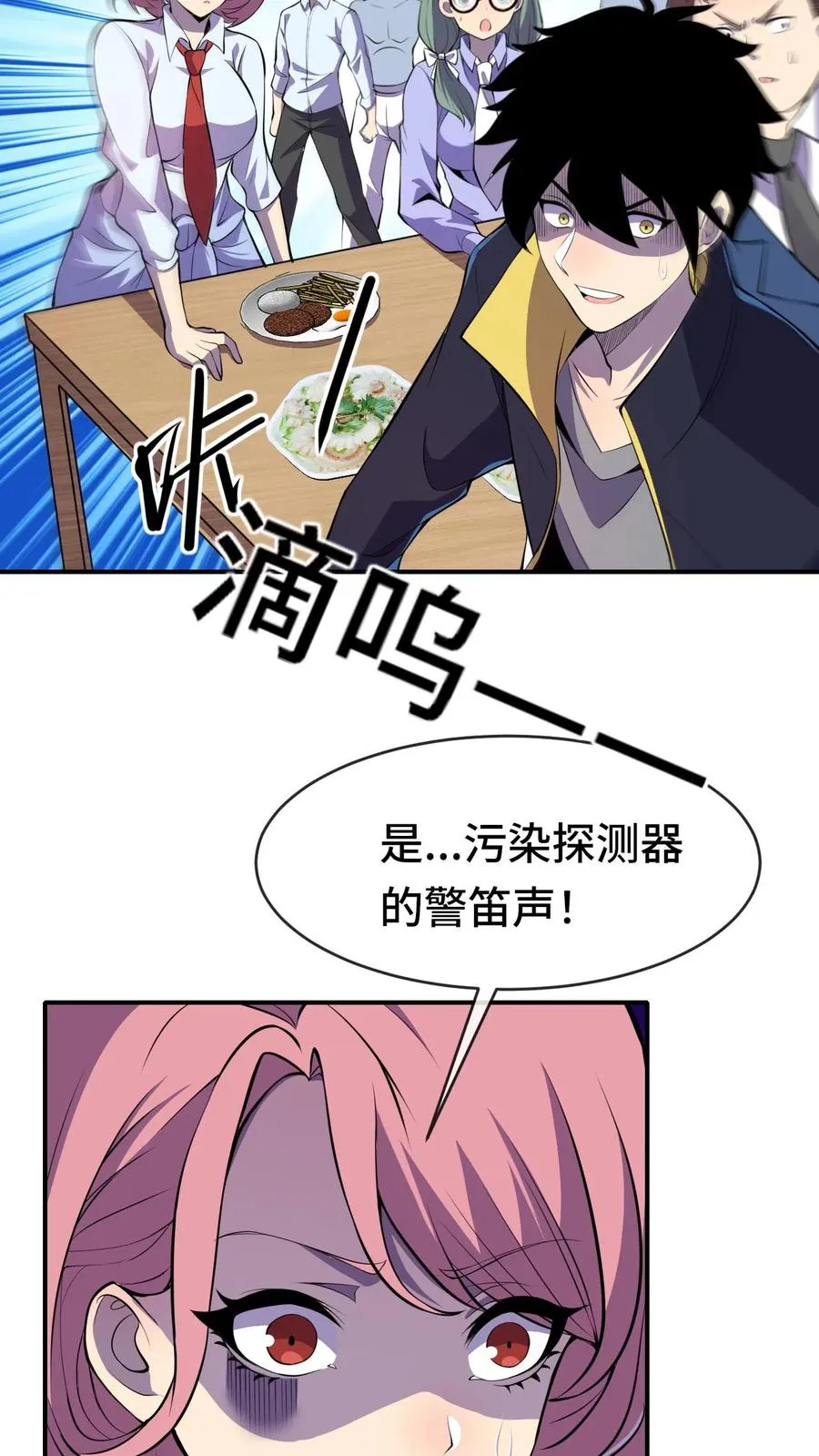 第49话 聚餐27