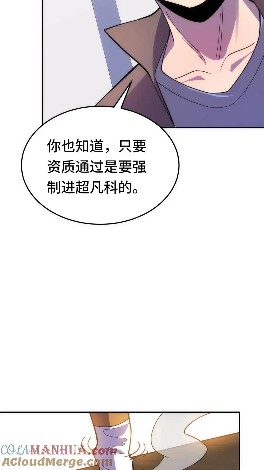 第31话 奇葩异种？12