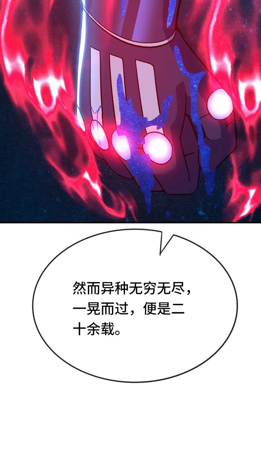 第98话 曾经的战将27