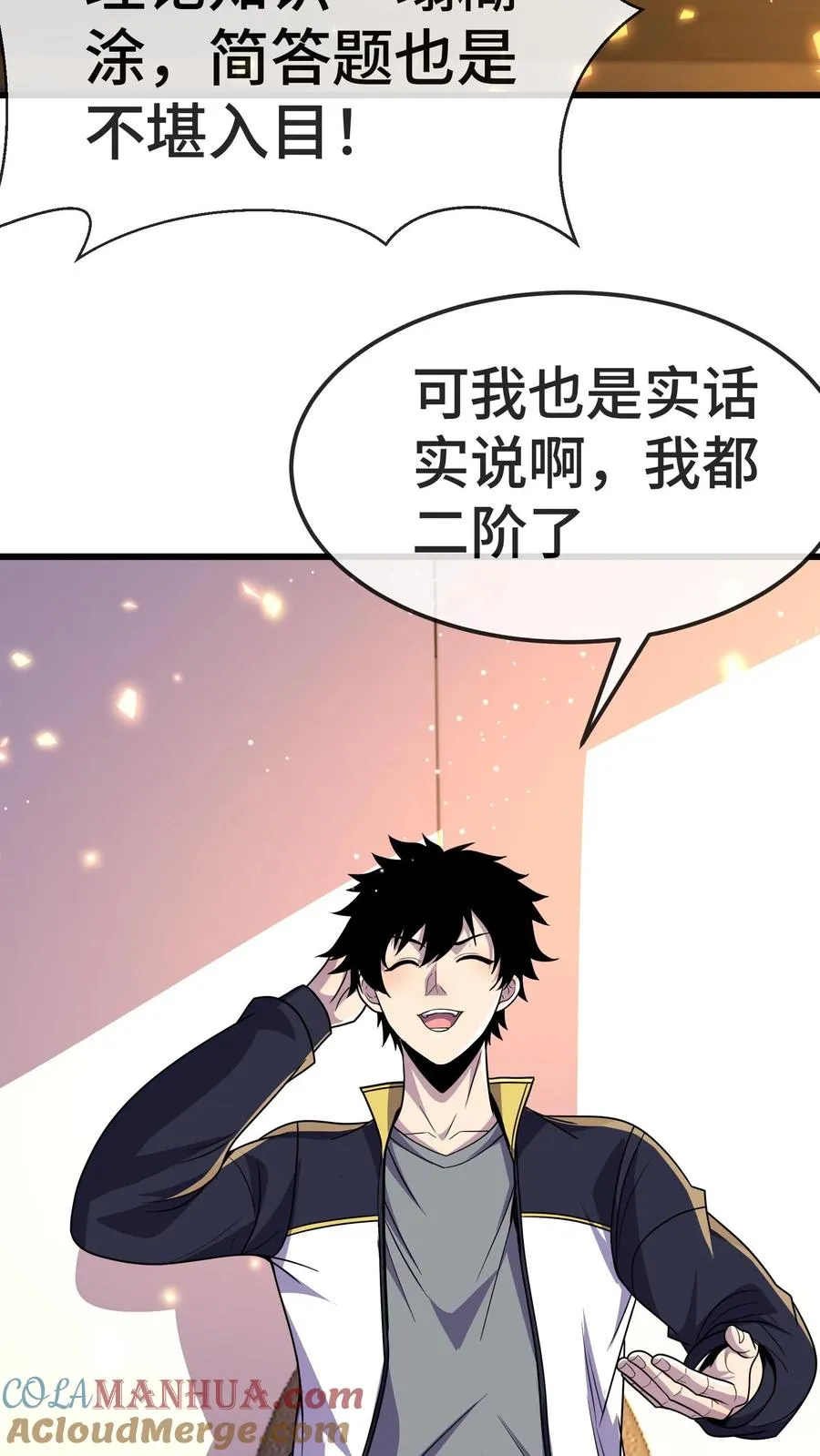 第160话 实战考核6