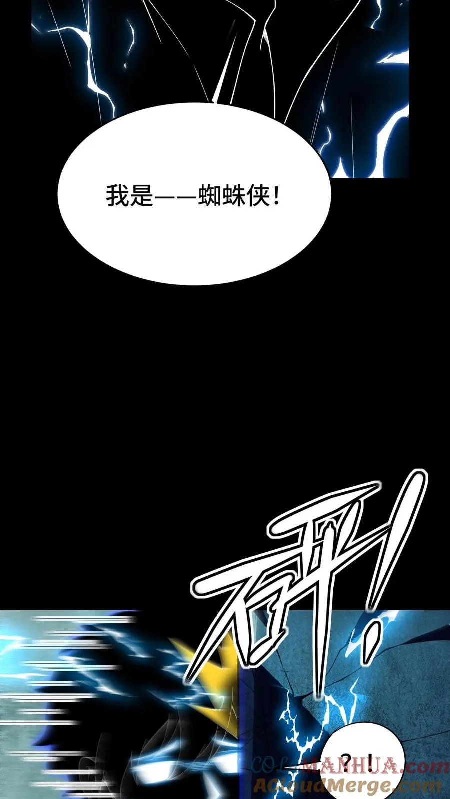 第36话 直播变强14