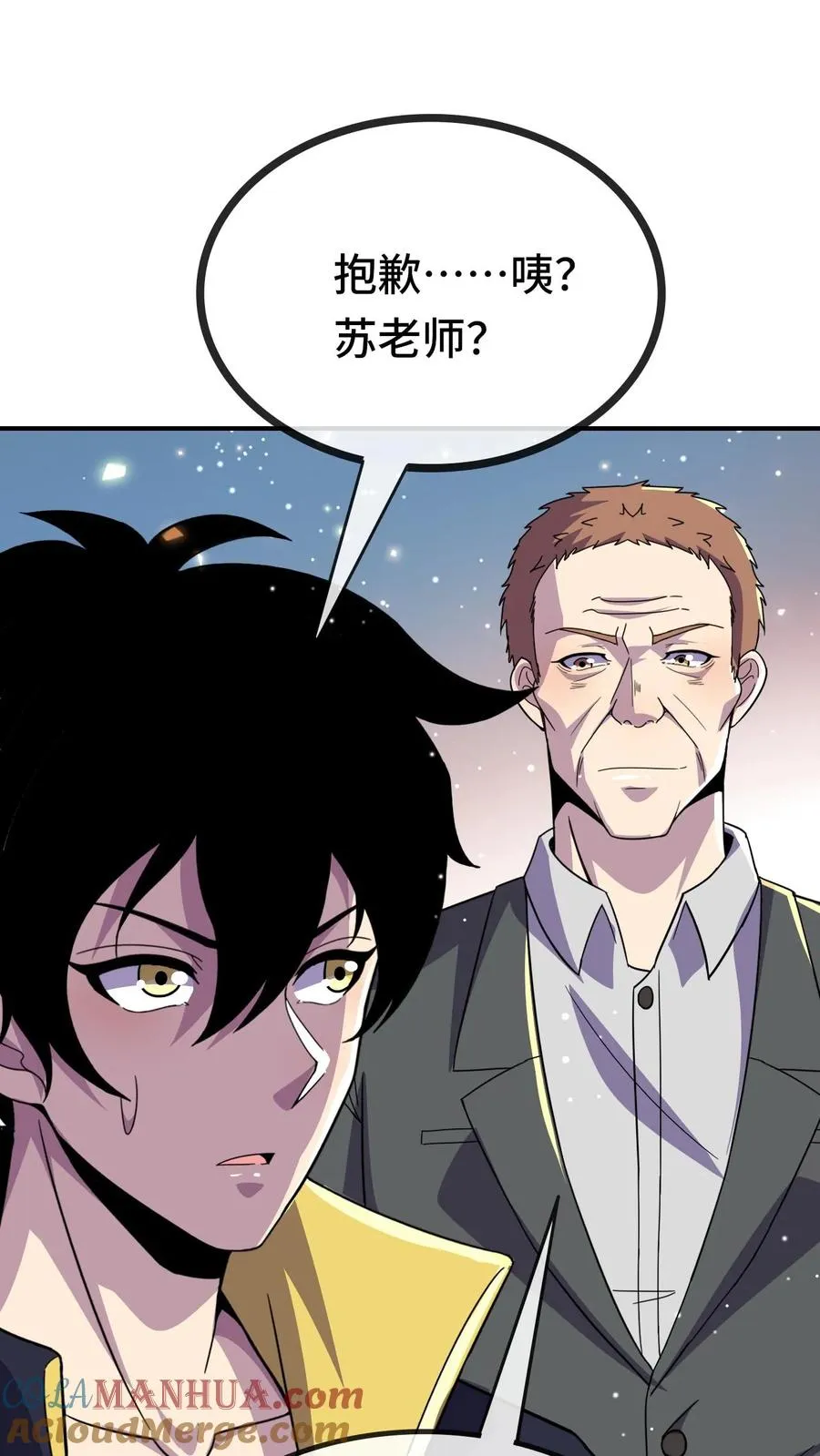 第158话 三阶的条件8