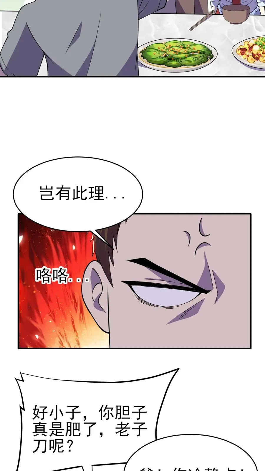 第10话 超凡的代价29