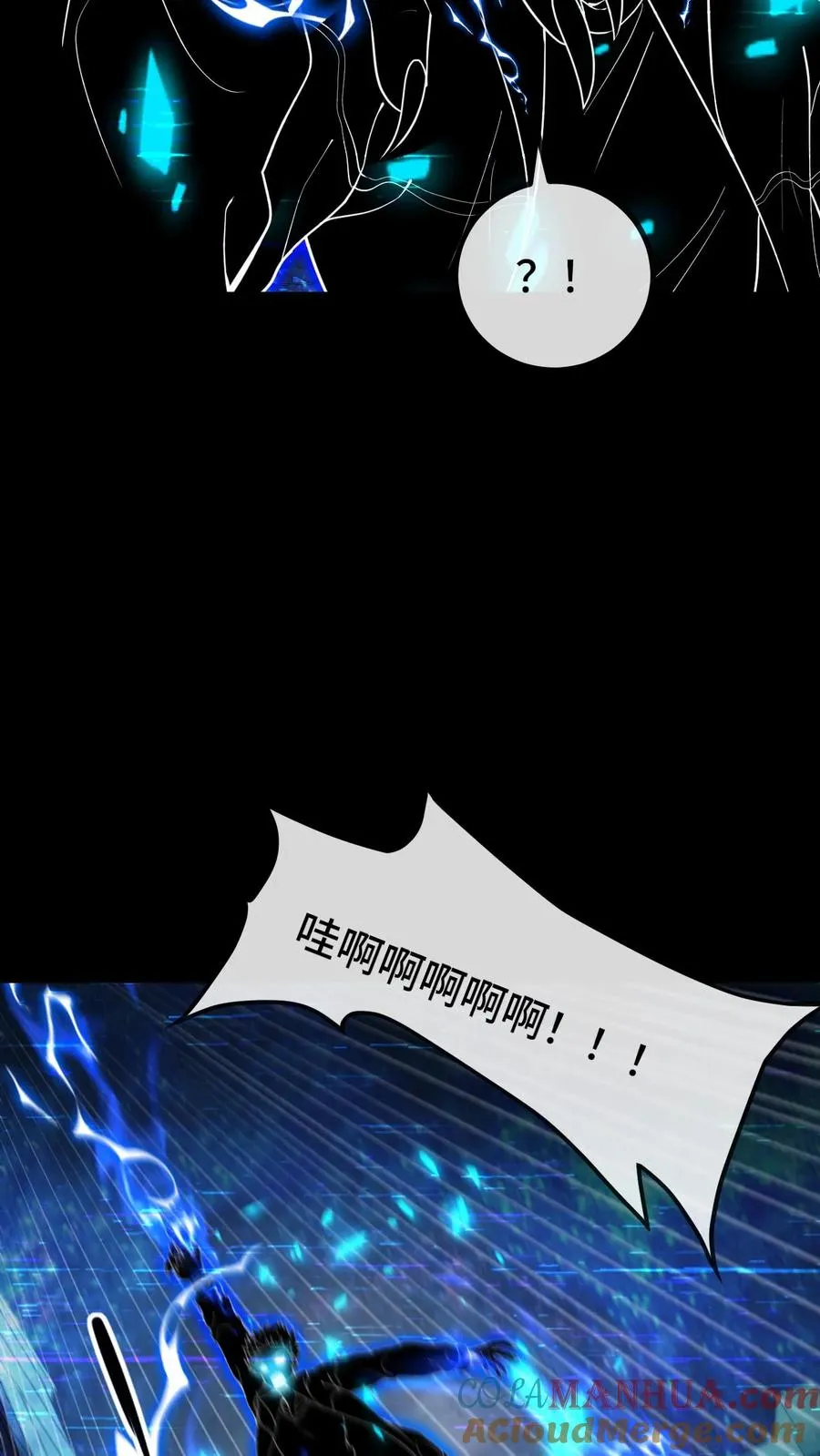 第110话 诡秘的阴影18
