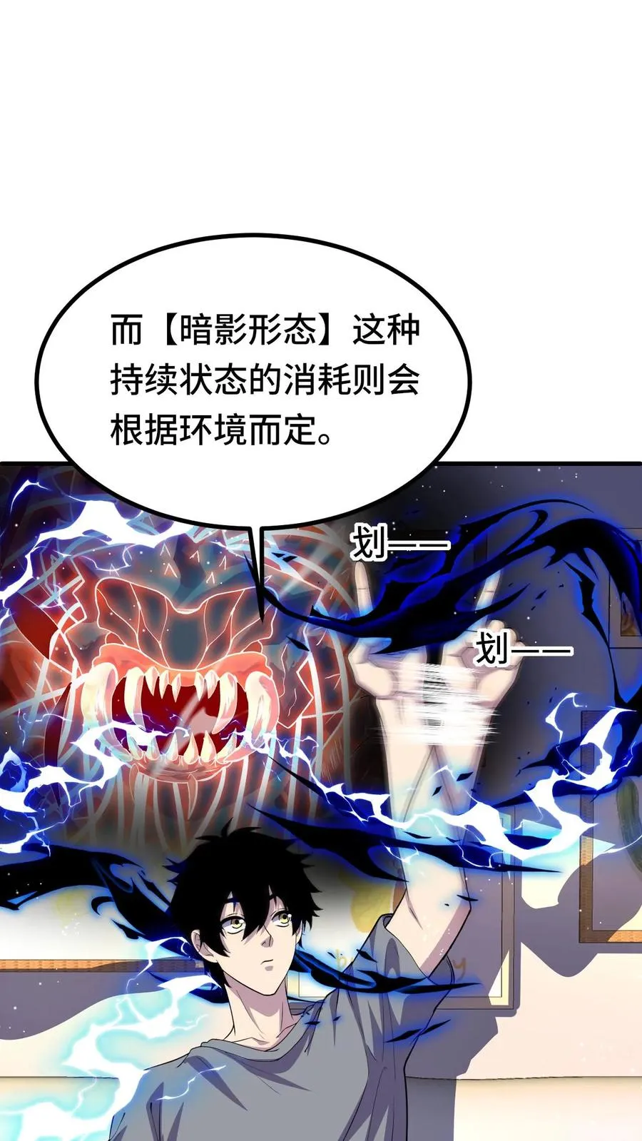 第48话 影点9