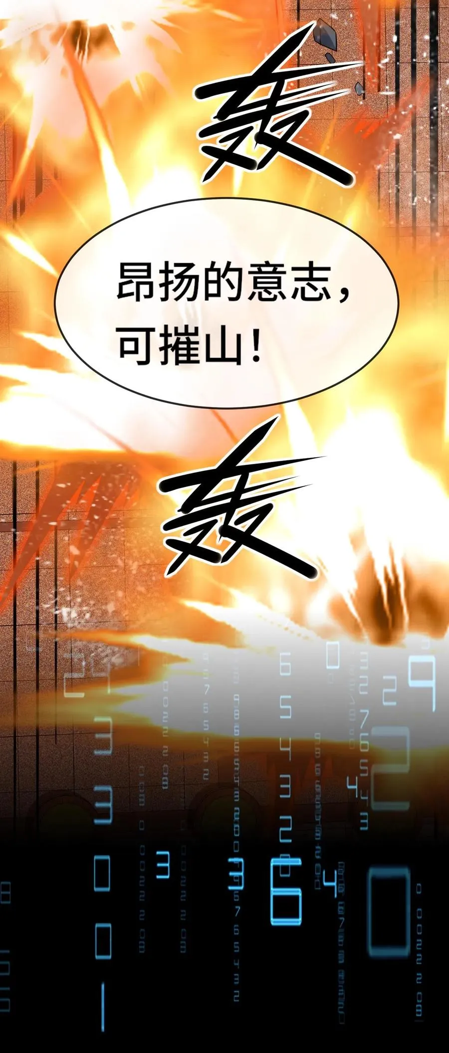 第133话 超凡技41