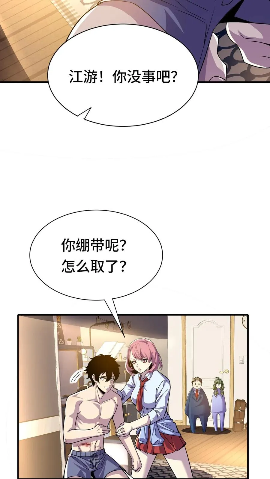第26话 无敌就要浪！31