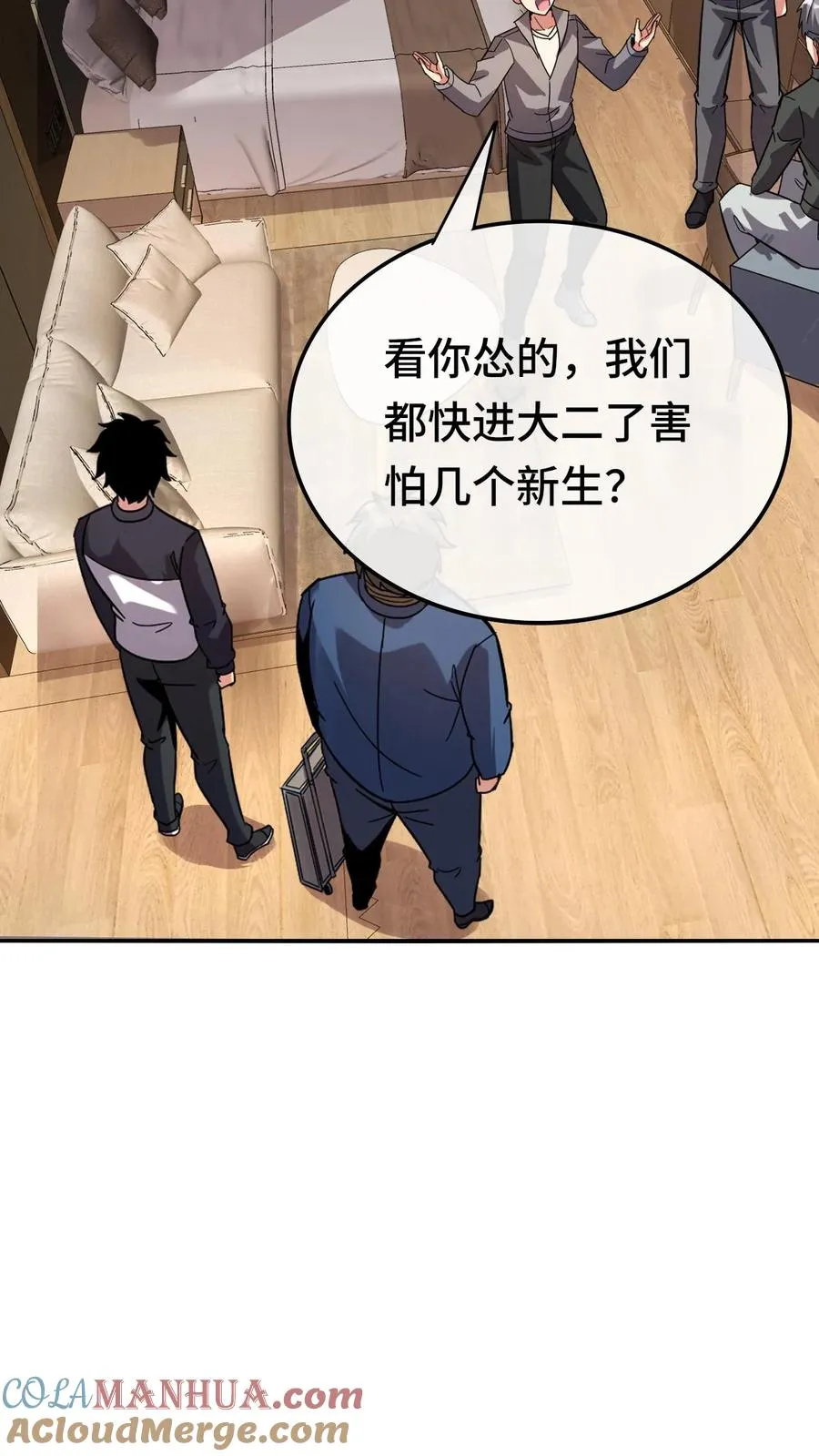第118话 宿舍28