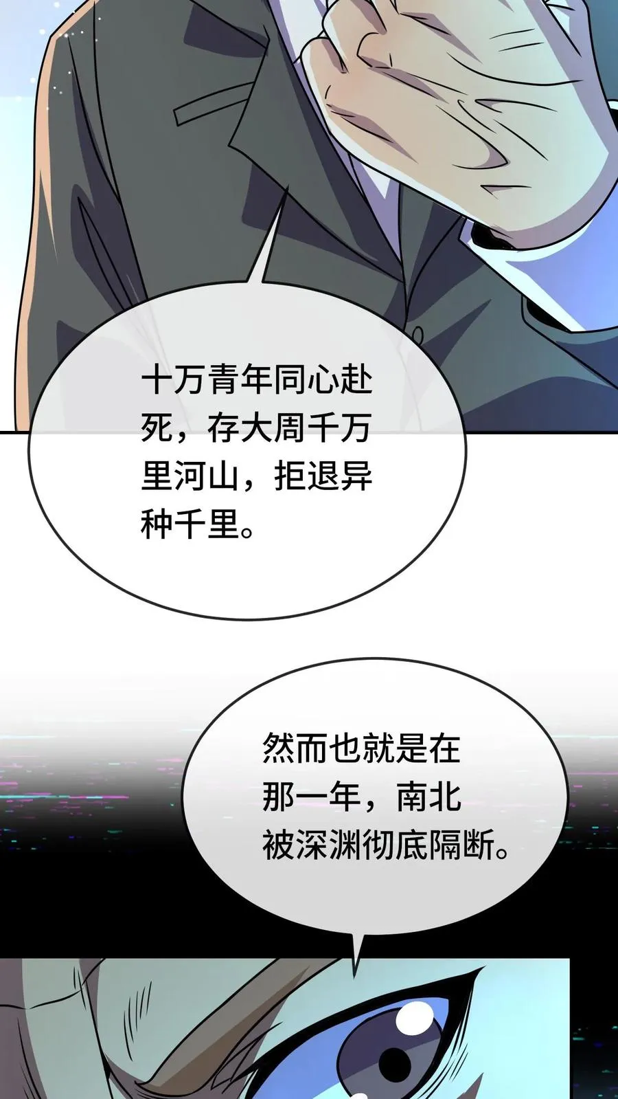 第126话 沉重的历史33