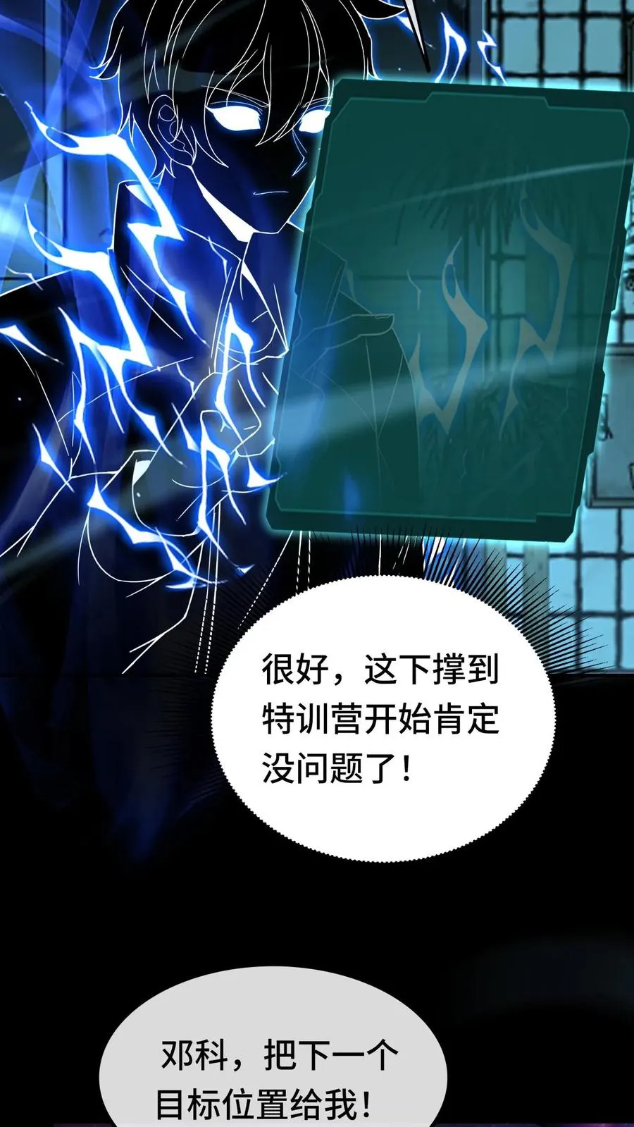 第76话 魂种5