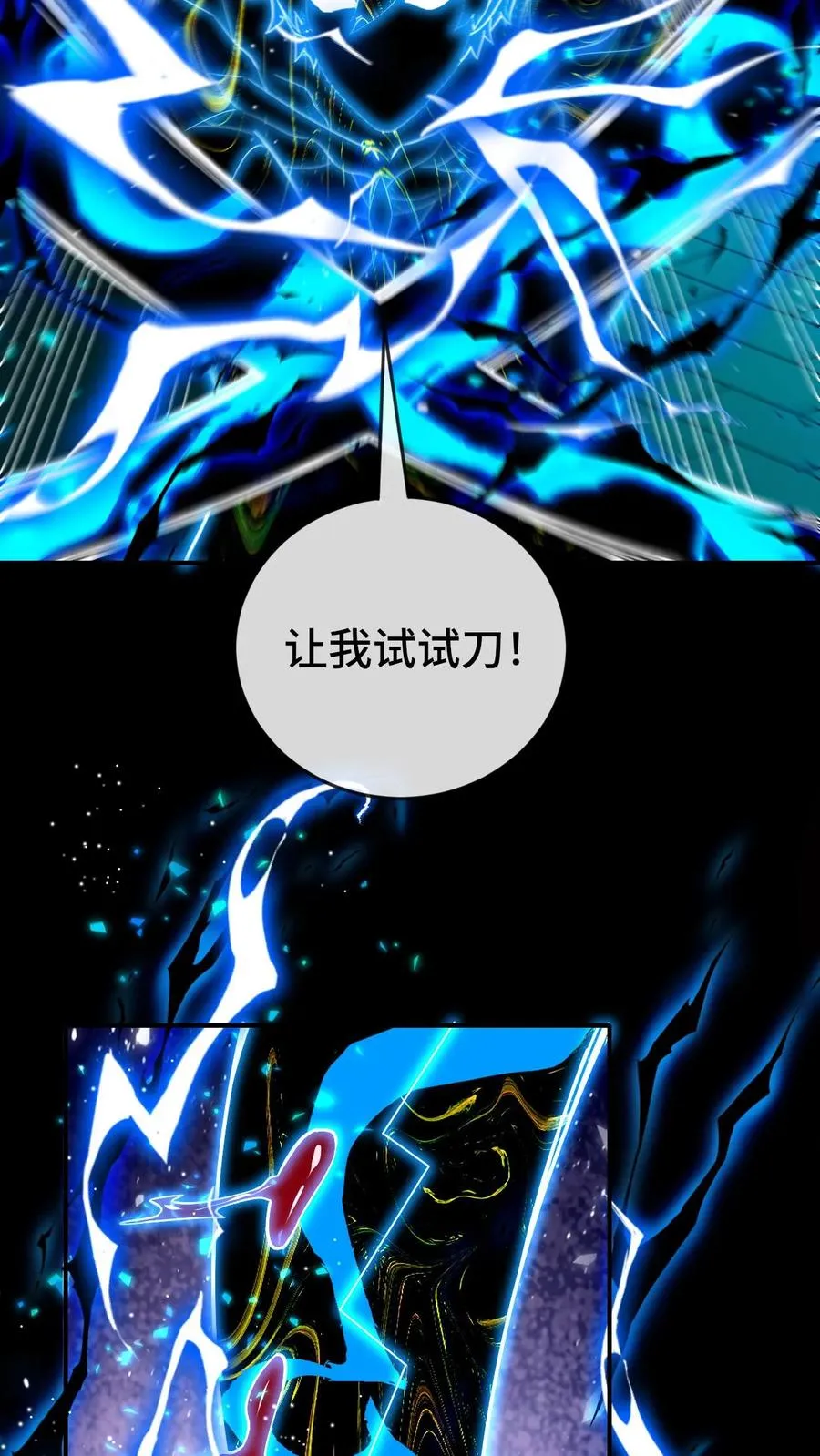 第194话 新的形态9