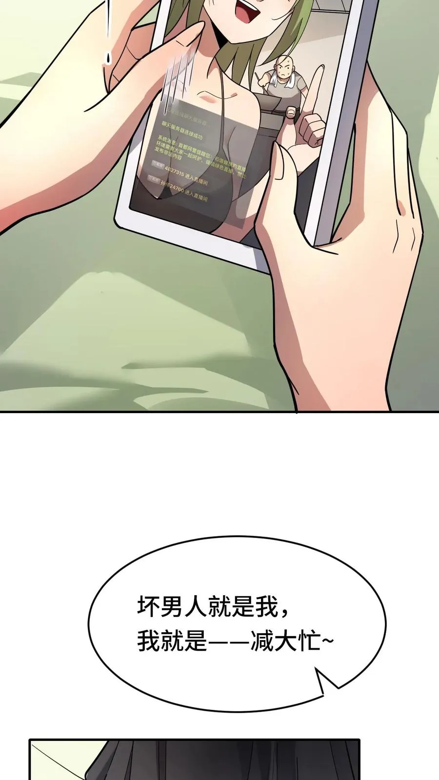 第34话 猎杀直播中3