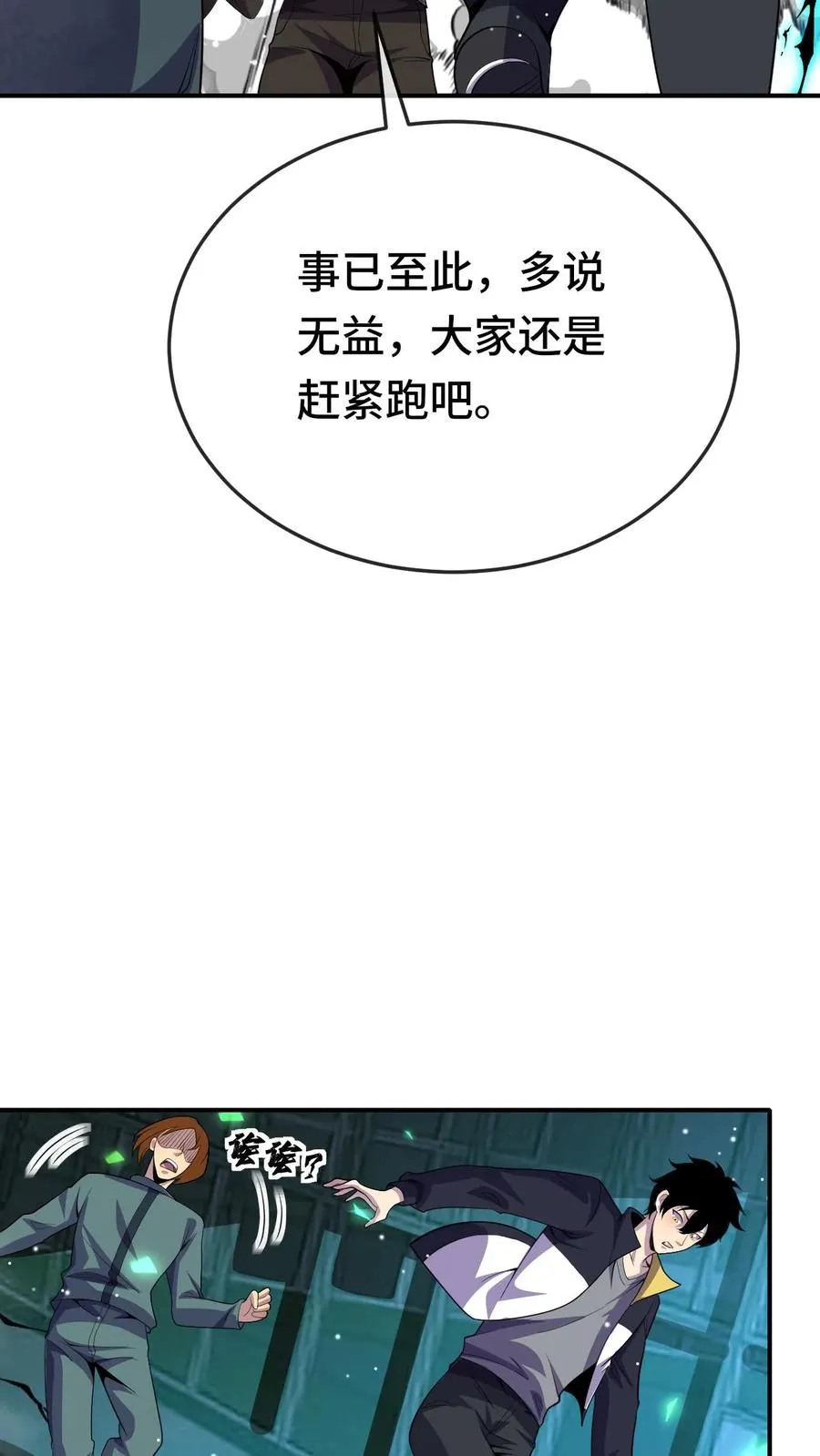 第135话 角笼场31