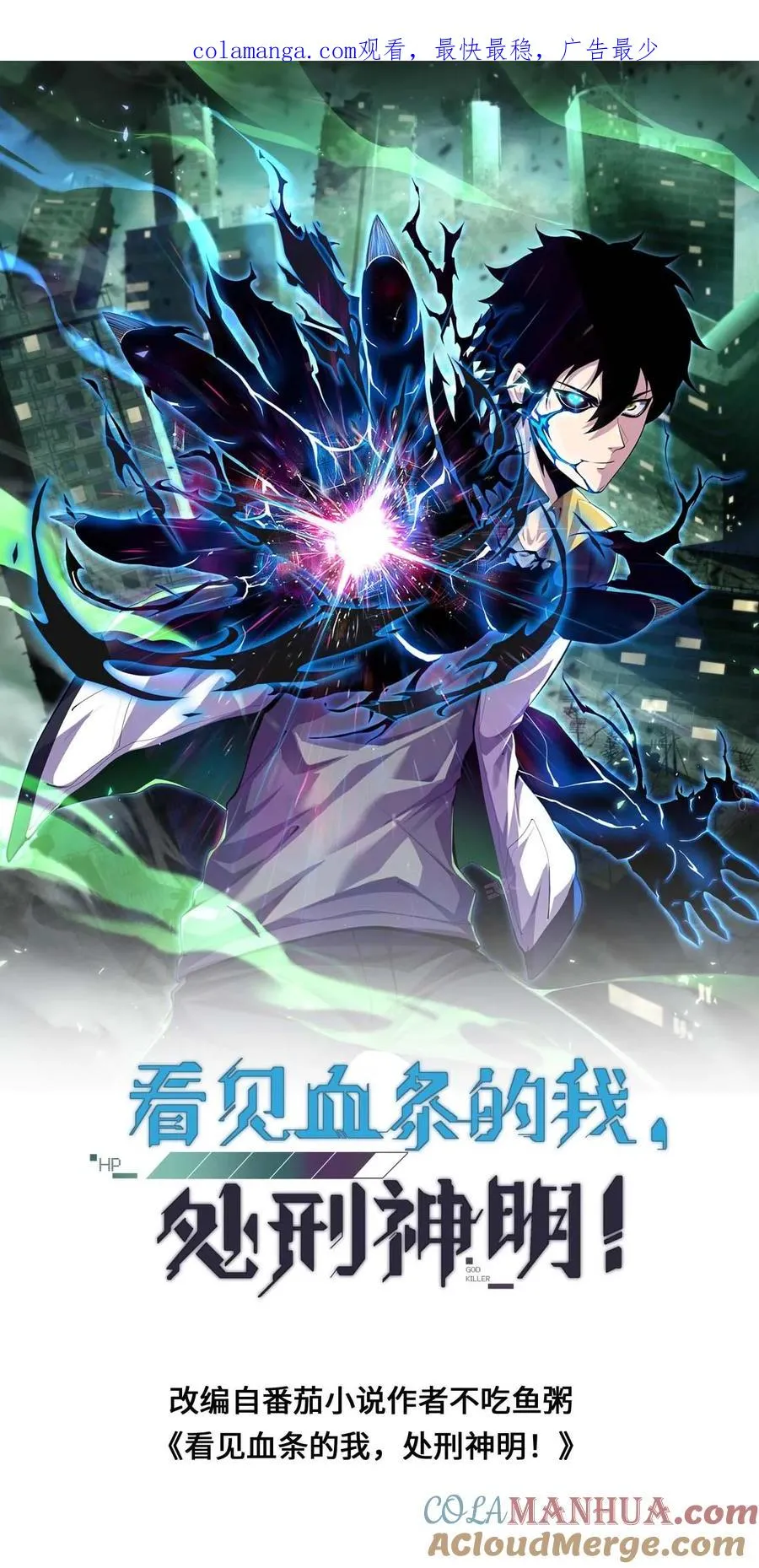 第83话 火场0
