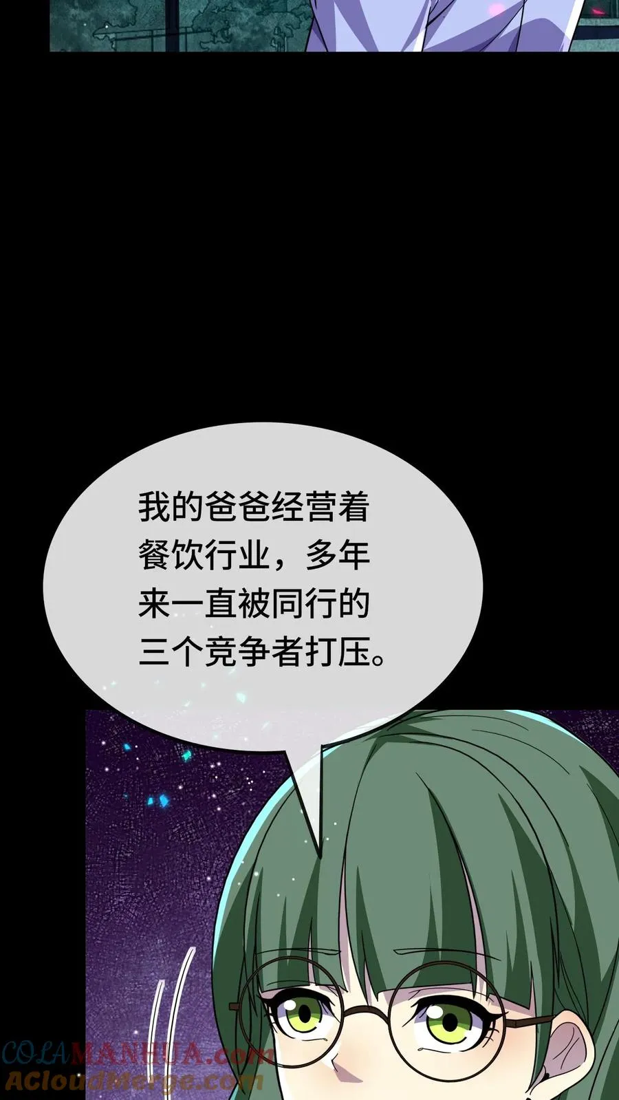 第173话 再见了，老同学8