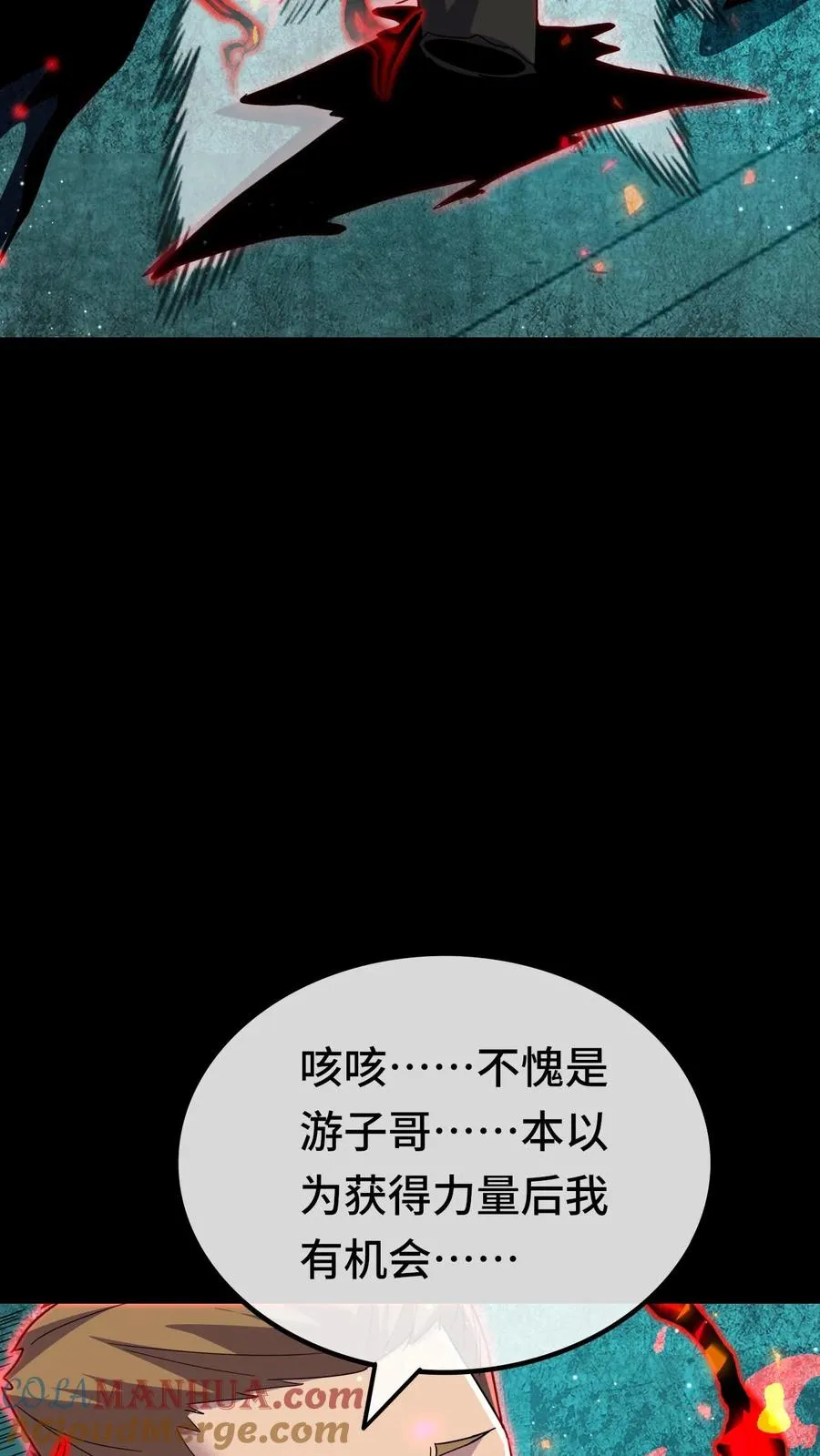 第186话 碾压26