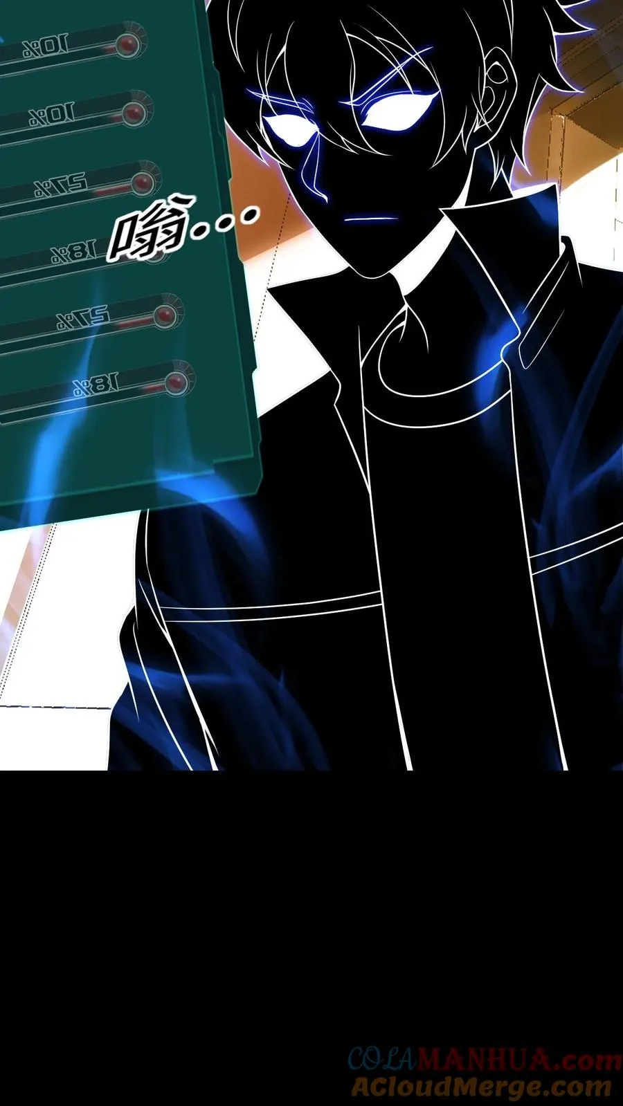 第84话 异种的计划14