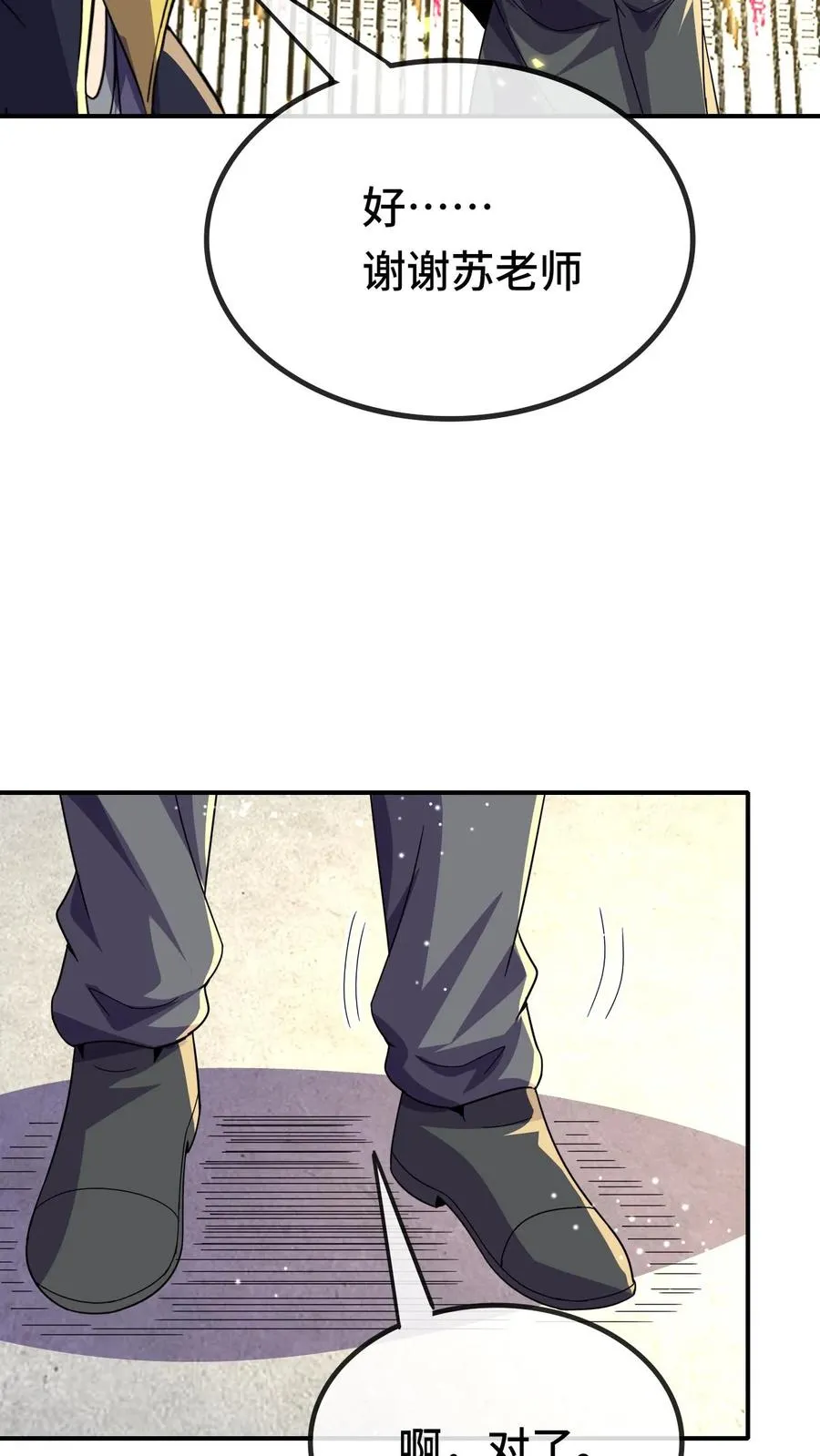 第158话 三阶的条件19