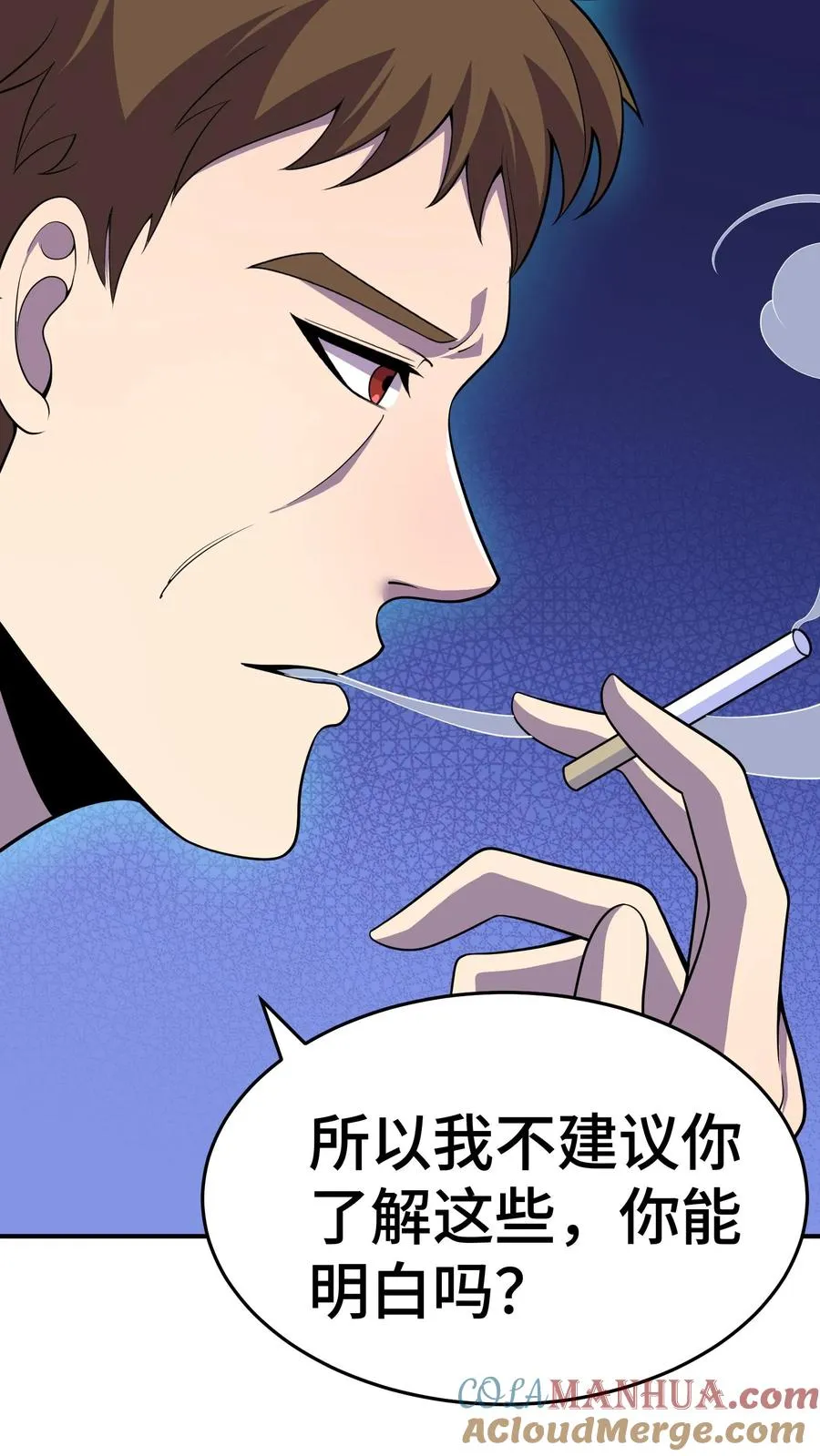 第11话 陆南风的担忧30