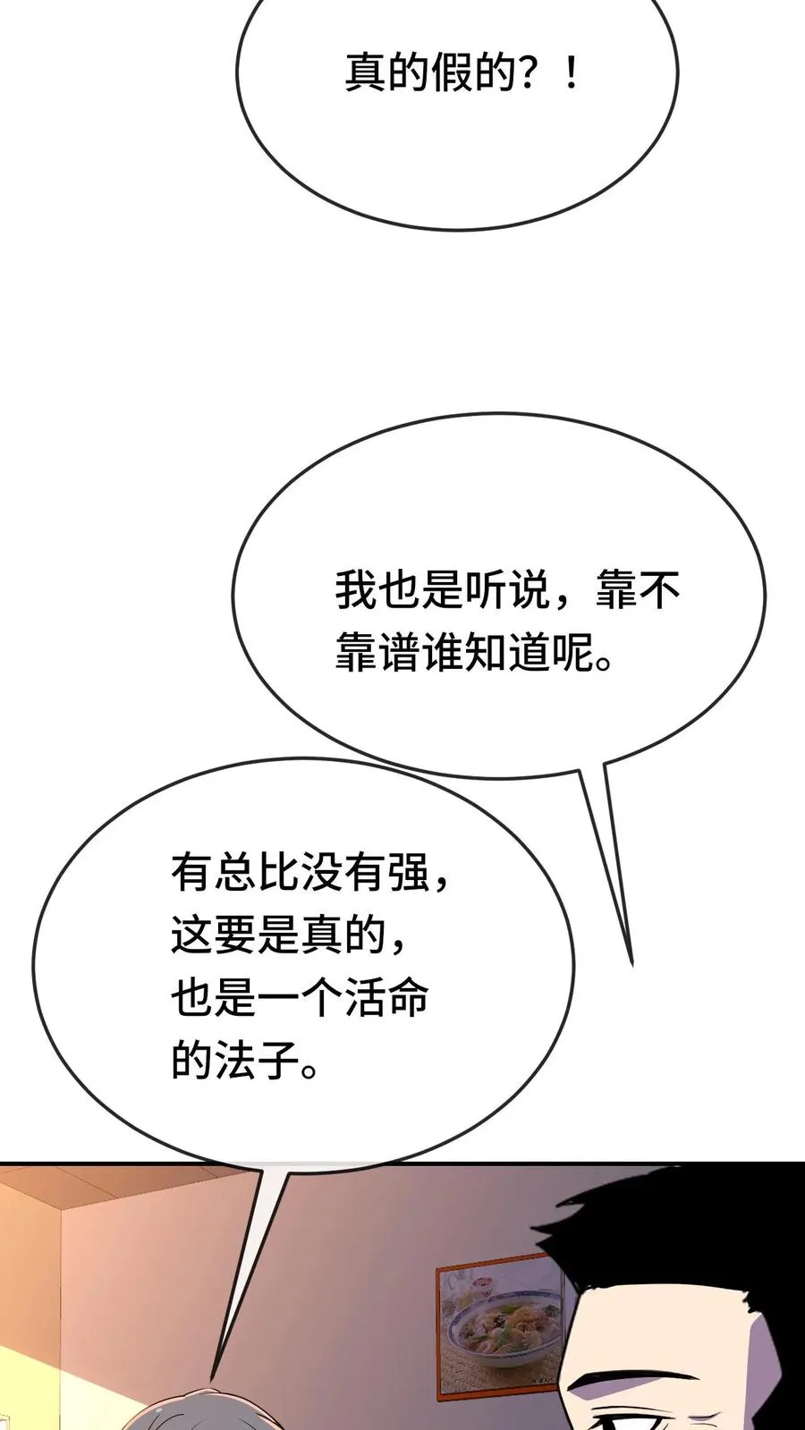 第177话 江游，你会一直在我身边吗27