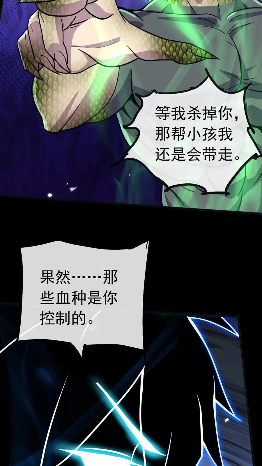 第89话 隐藏的目的15