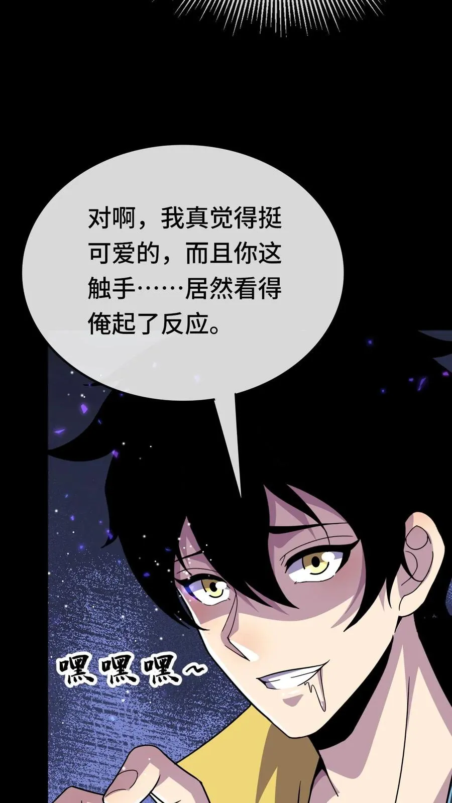 第145话 看得俺起了反应11