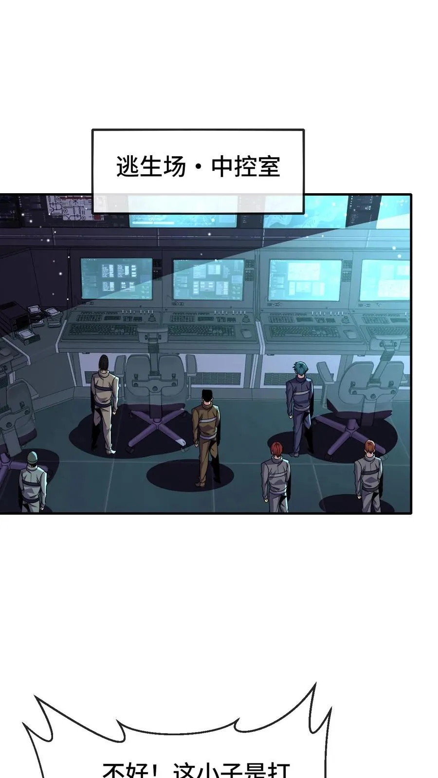 第143话 执行任务7