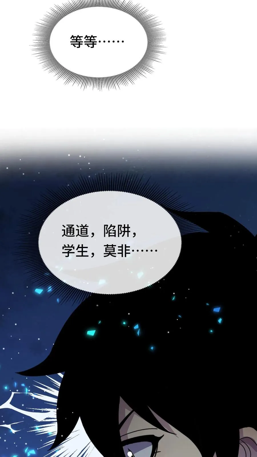 第141话 合作13