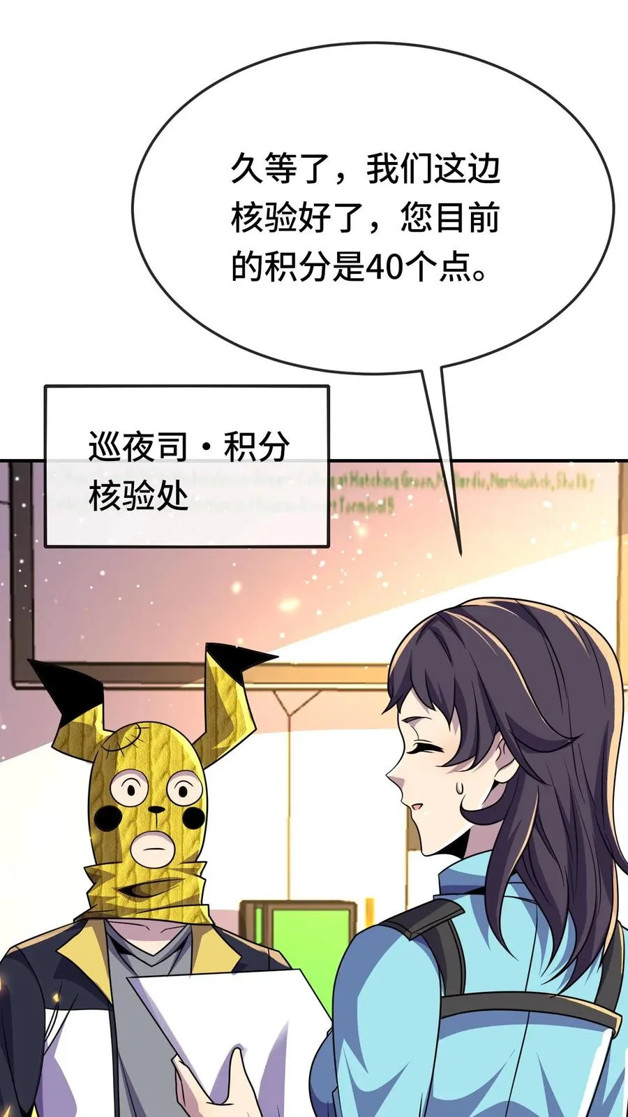 第175话 你跟筱筱到底怎么回事1