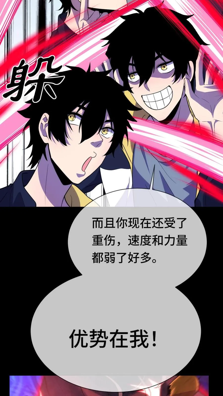 第17话 嘎腰子9