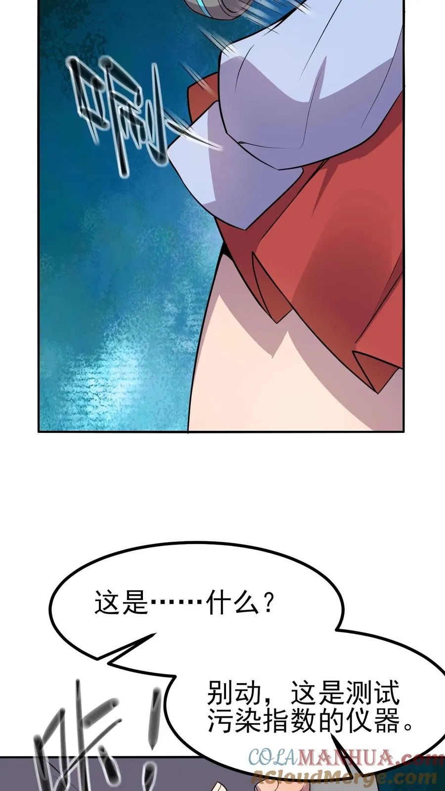 第5话 我躺着也能变强10