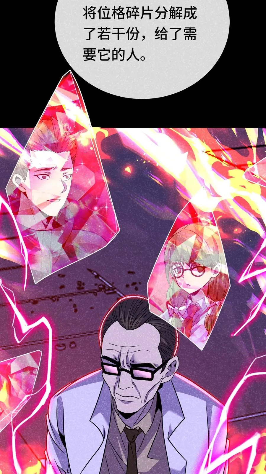 第191话 投入深渊19