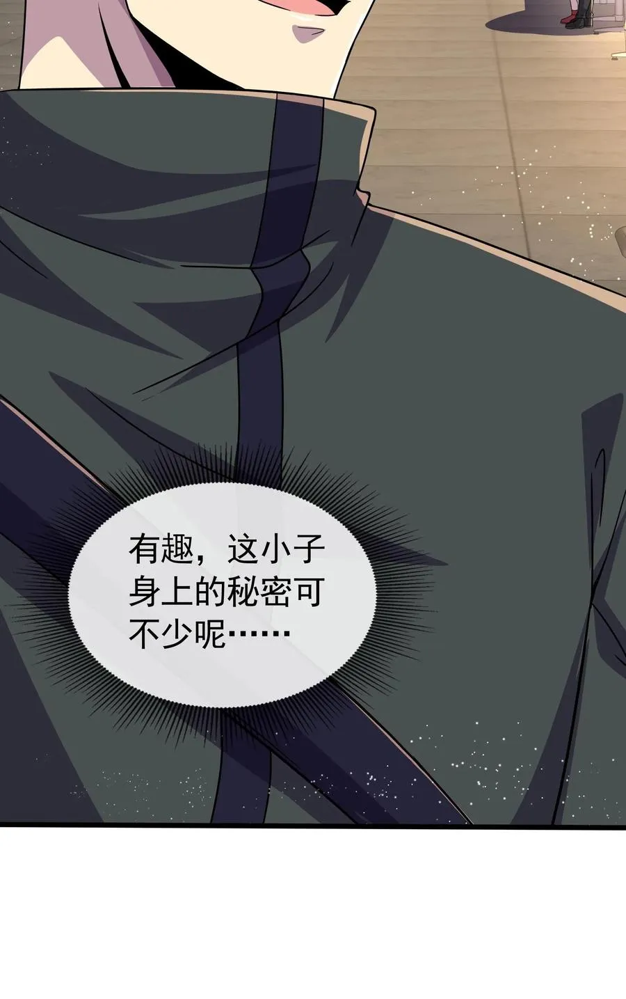 第117话 身份暴露？23