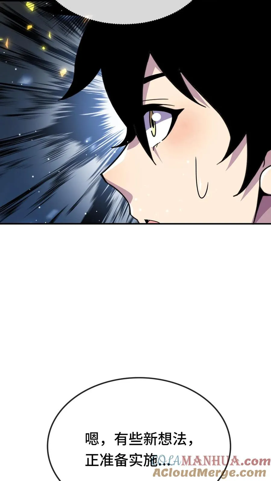 第176话 超凡药剂4