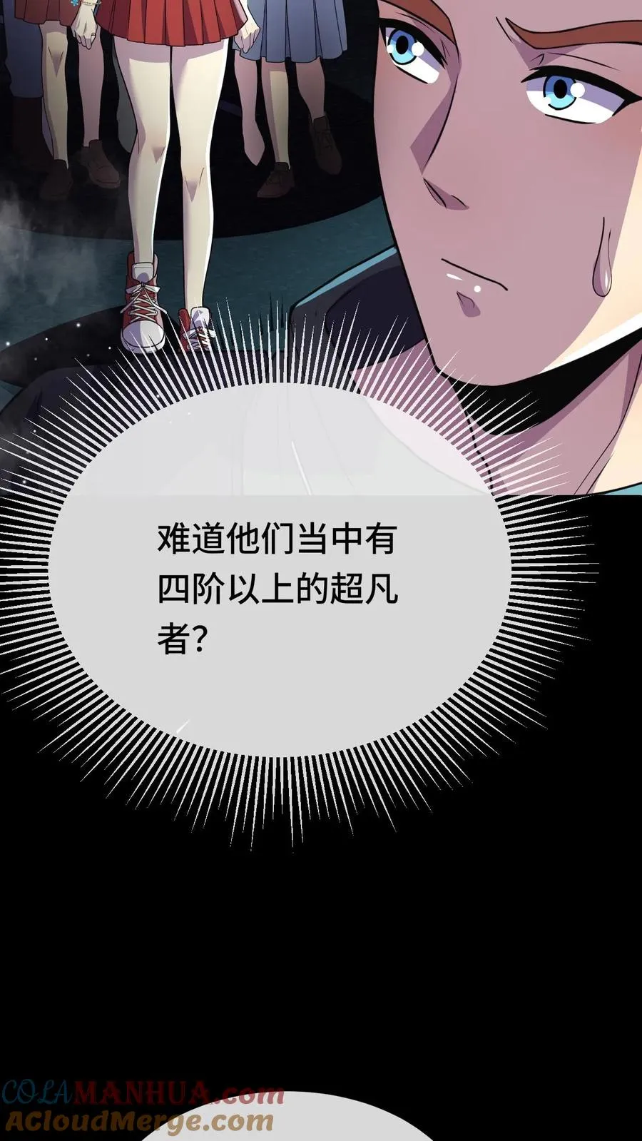 第113话 被盯上的陆遥18