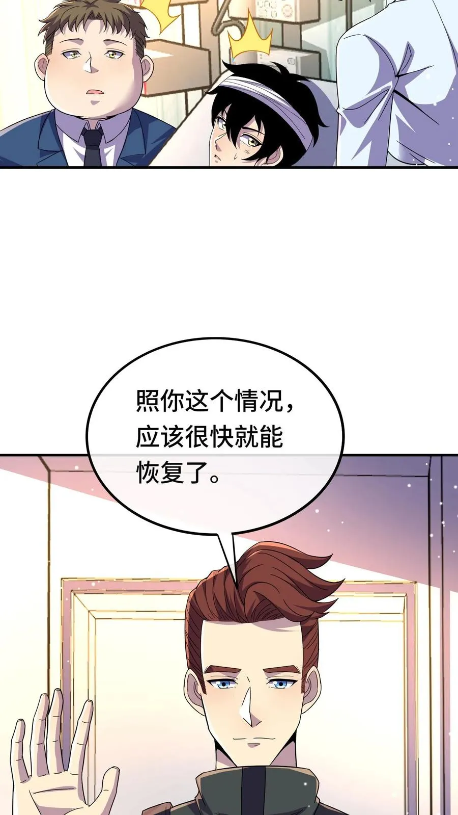 第124话 特殊安排13
