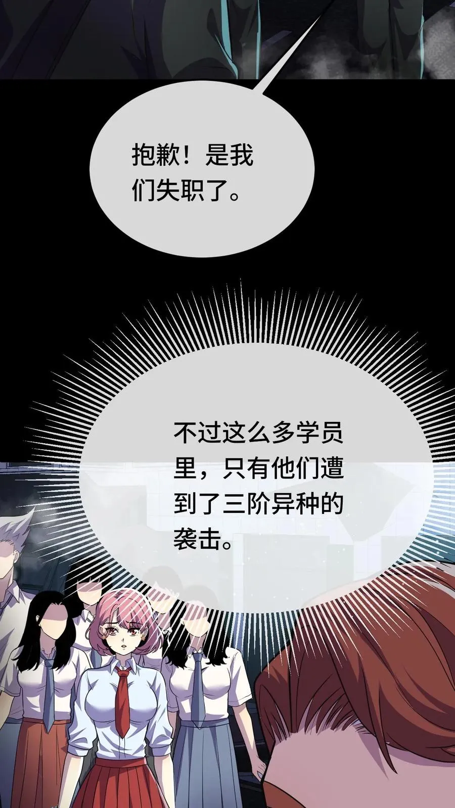 第113话 被盯上的陆遥17