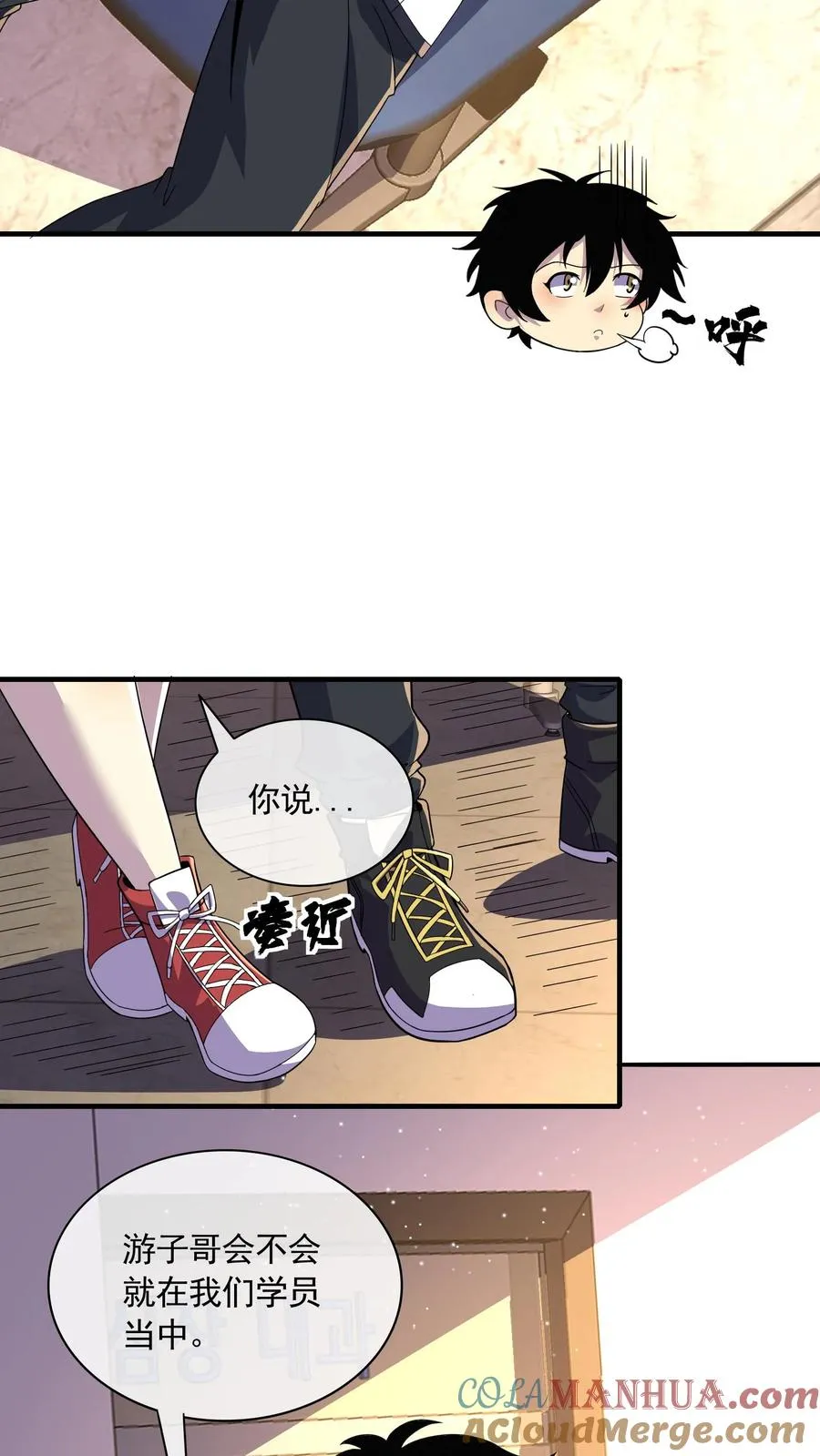第117话 身份暴露？6