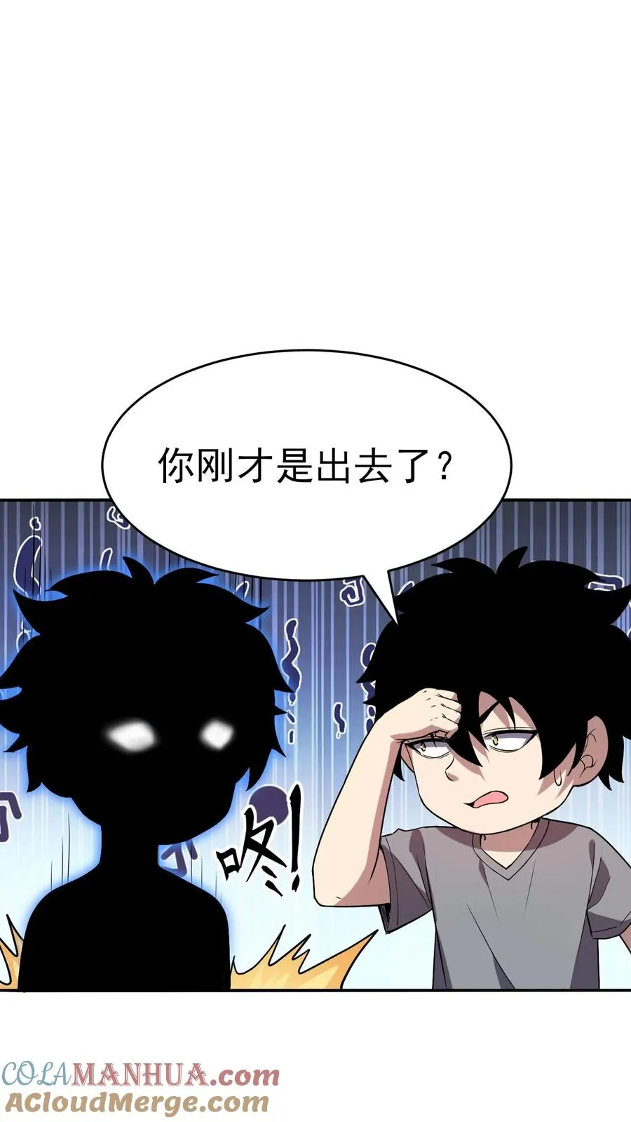 第4话 “热血”漫6