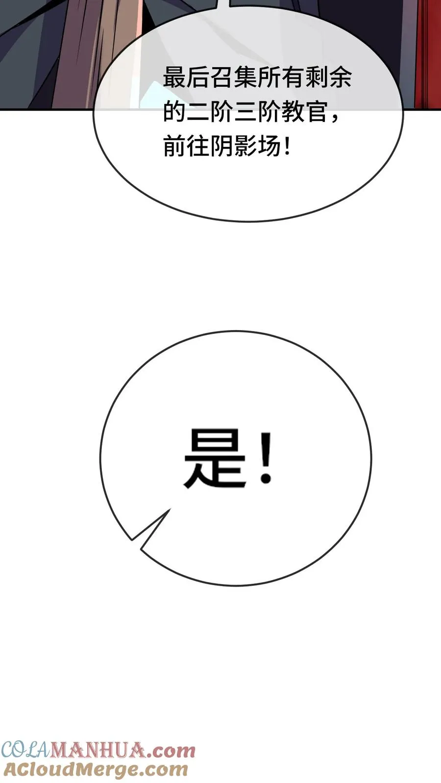 第107话 阴影场的秘密16