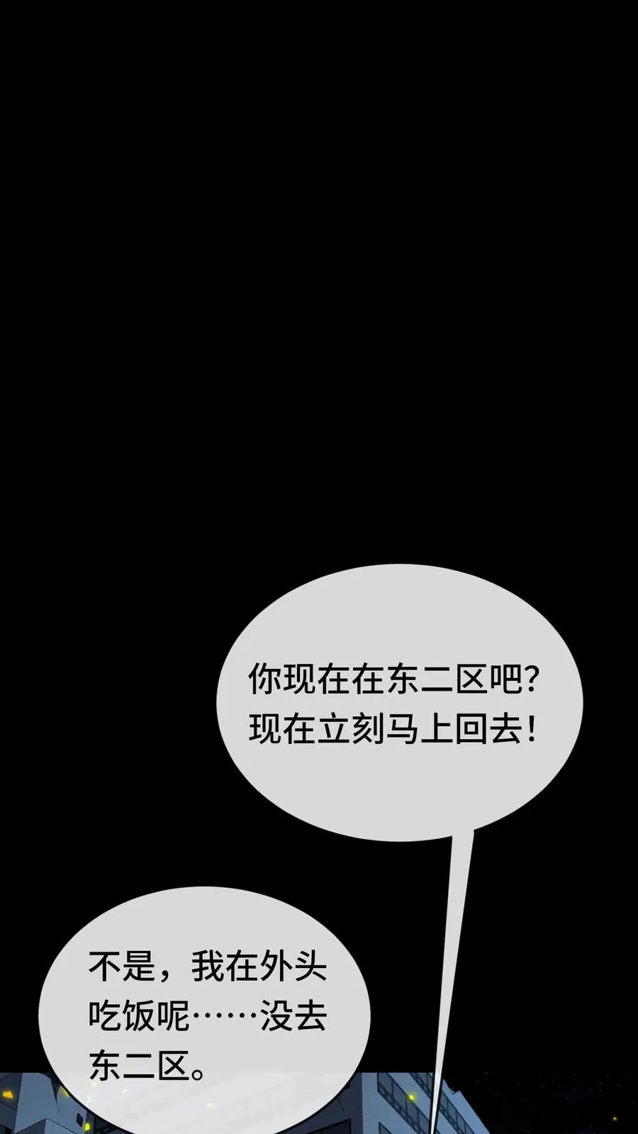 第155话 又被盯上了7