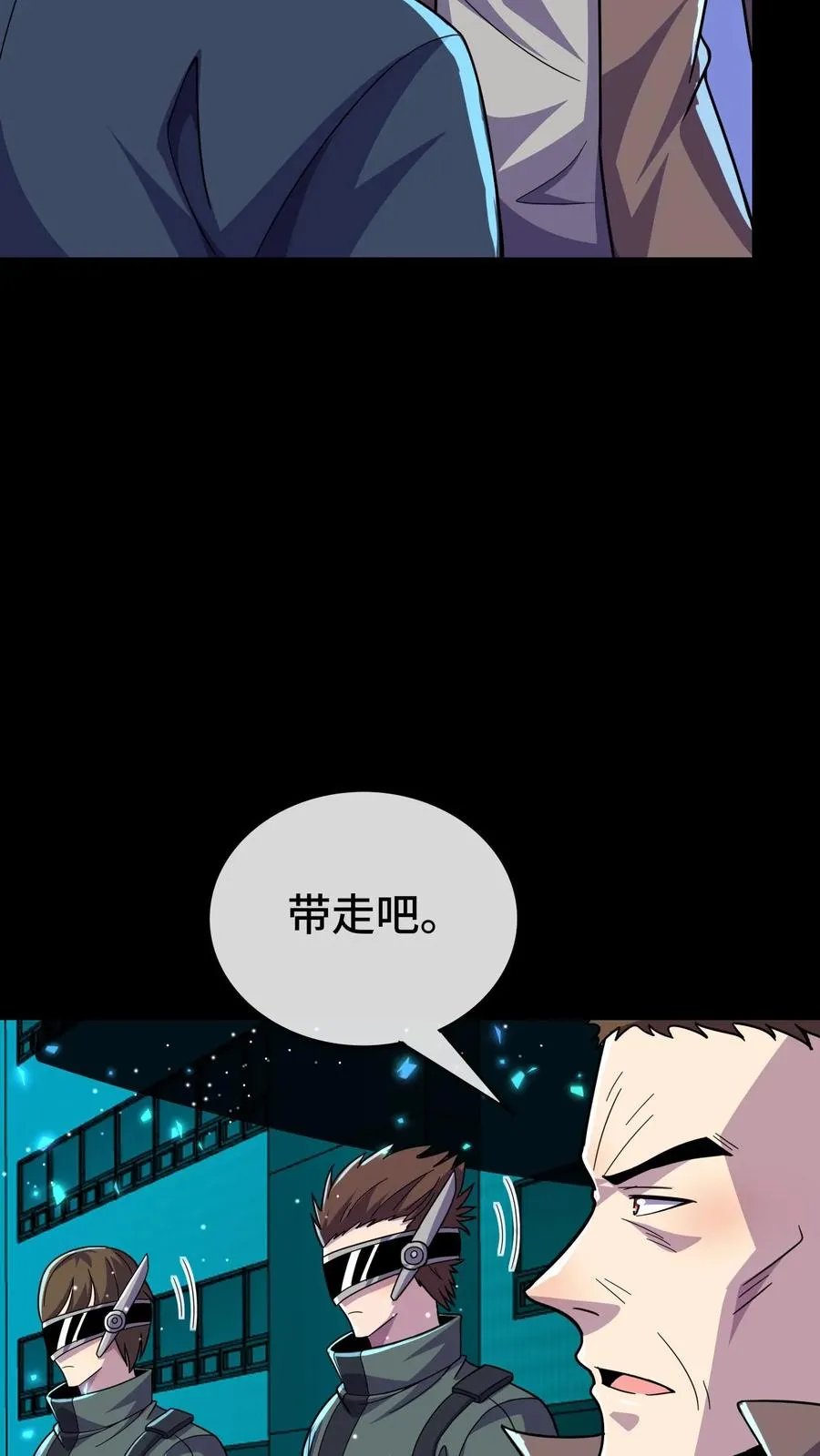 第197话 最后的碎片3