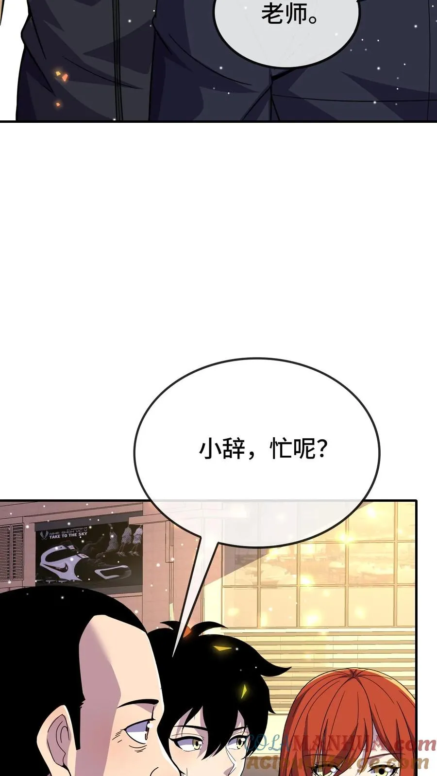 第176话 超凡药剂2