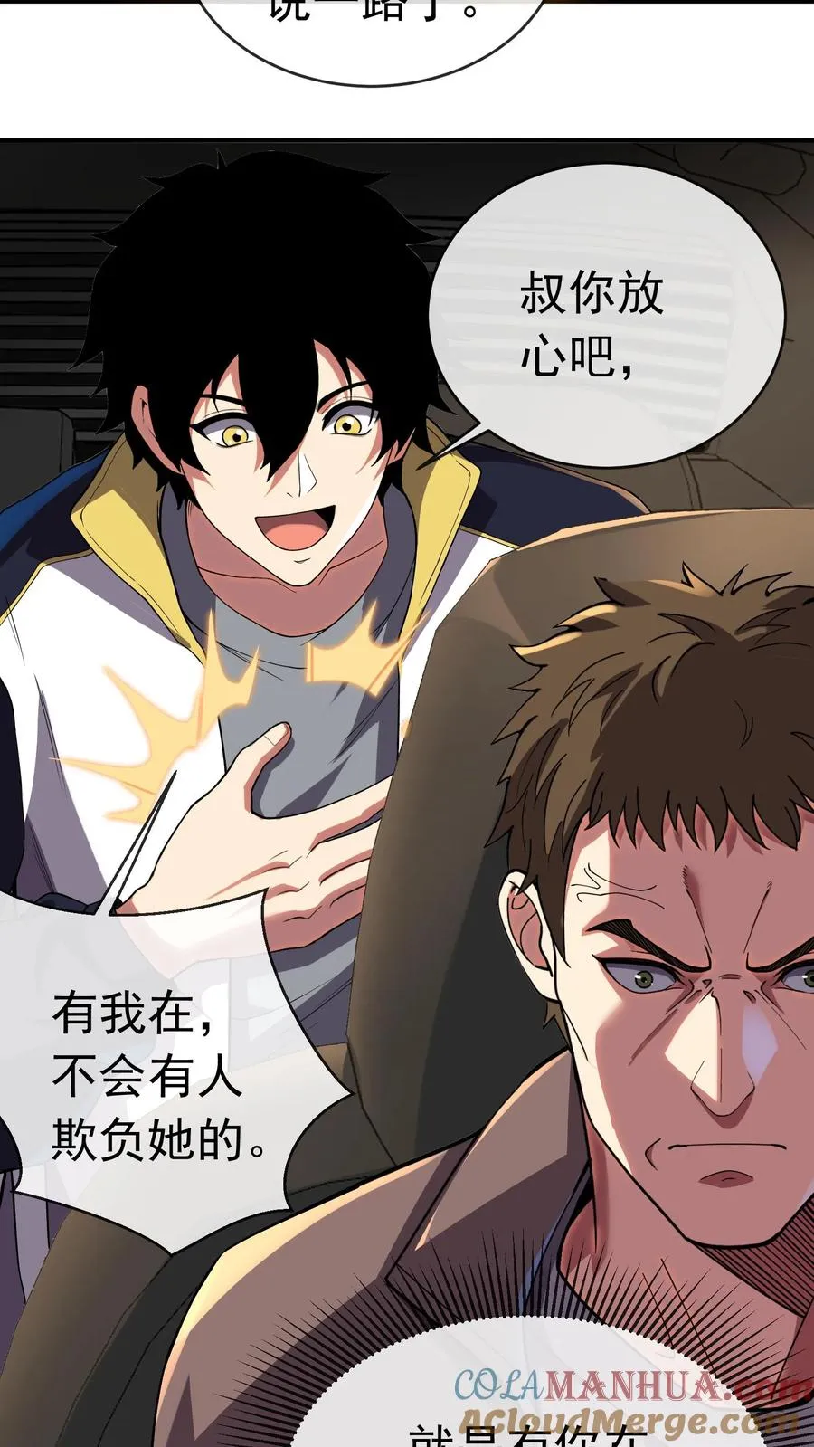 第100话 出发！前往训练营10
