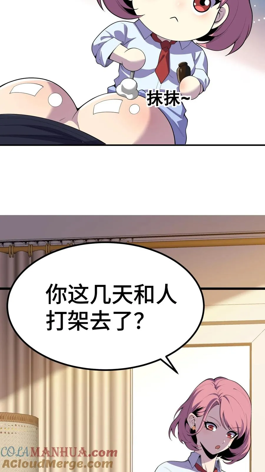 第7话 三战阿飘30