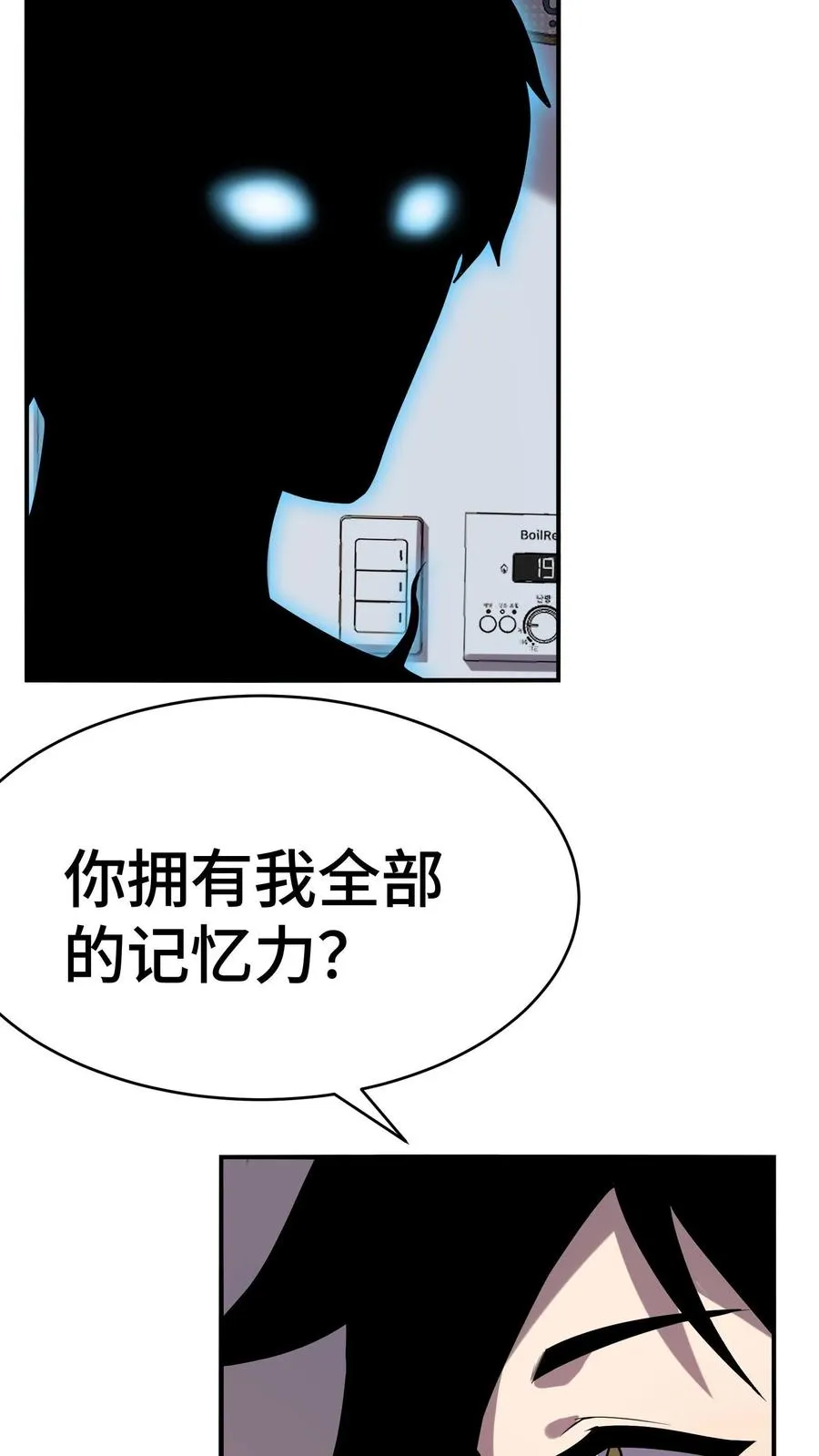 第3话 不会数学题的影子25
