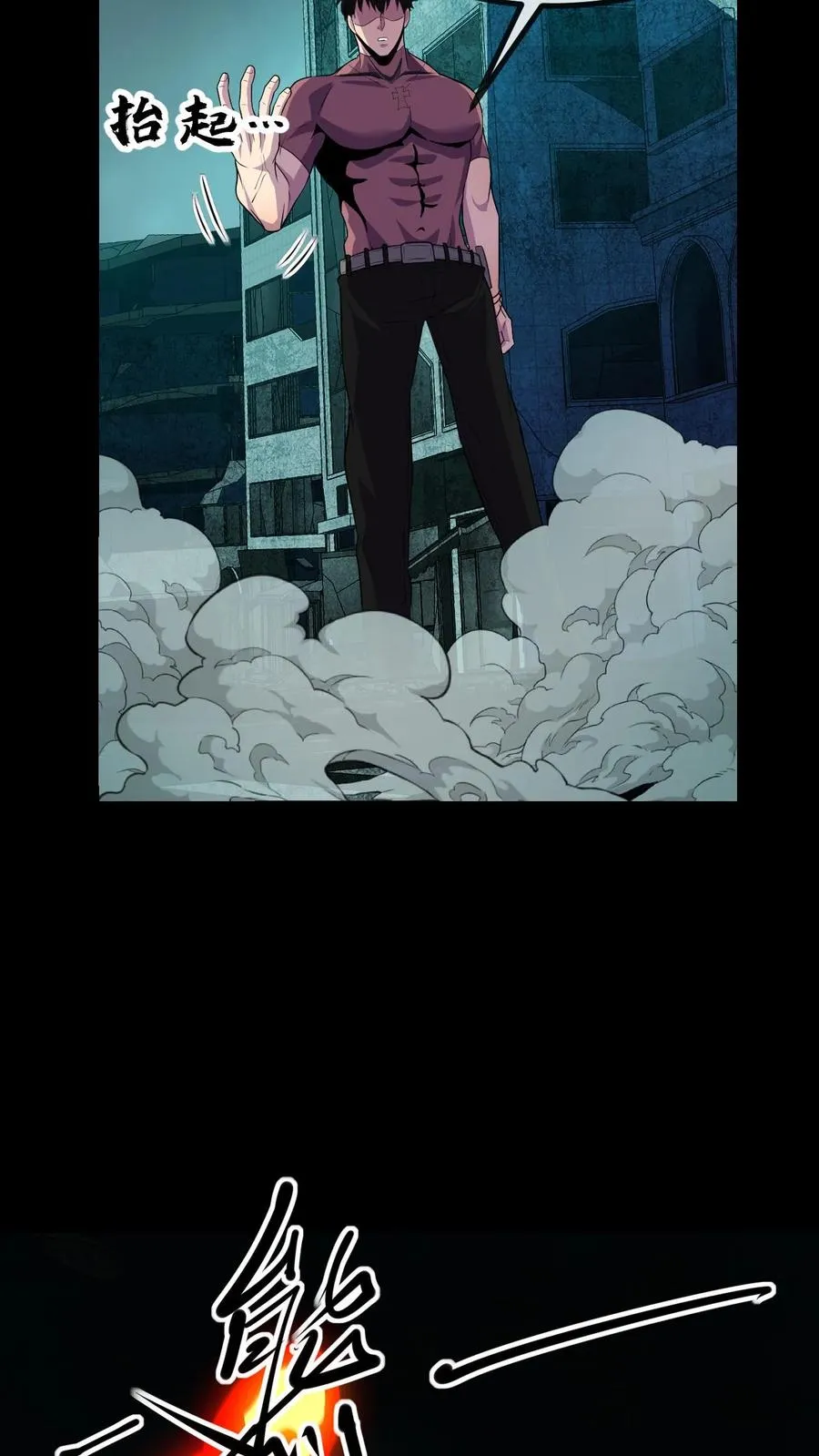 第93话 火种3