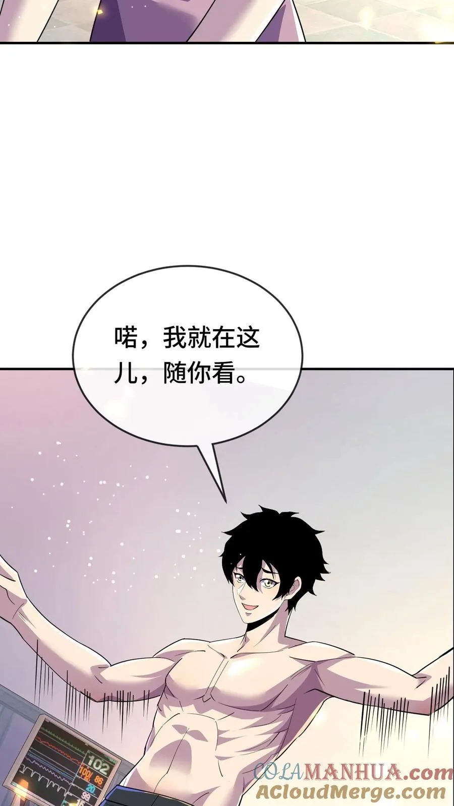 第180话 我就在这儿，随你看14