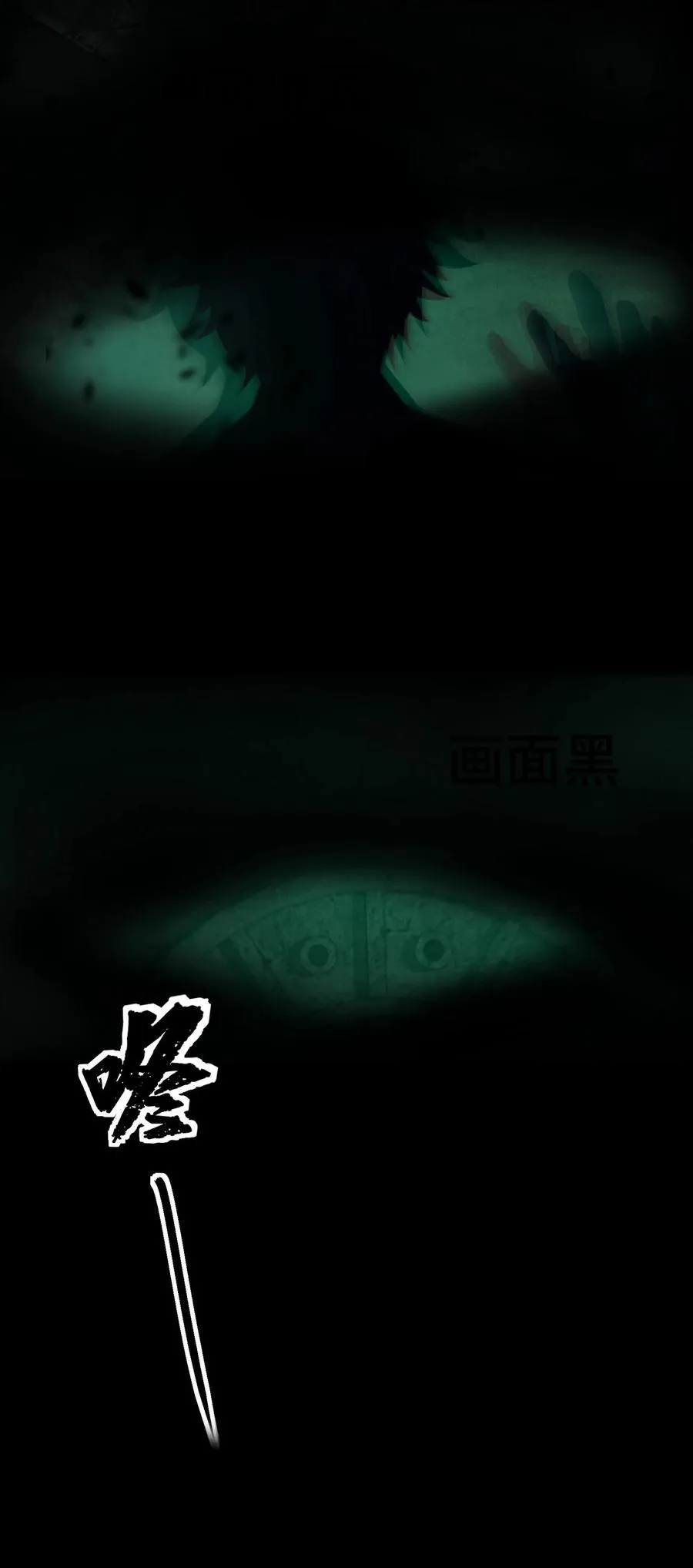 第18话 异种斩杀43